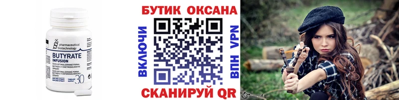 БУТИРАТ оксана  закладки  kraken как войти  Щучье 