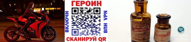 ГЕРОИН белый Щучье