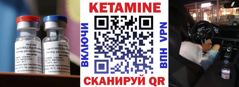 Кетамин VHQ Щучье