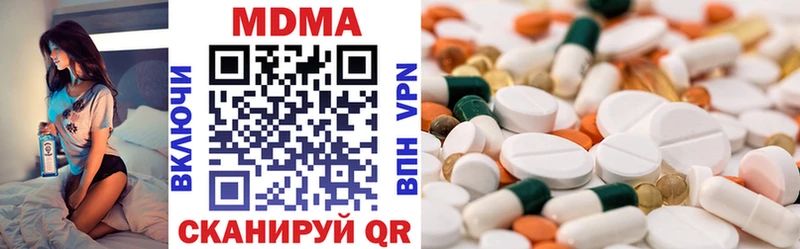 MDMA молли  Щучье 