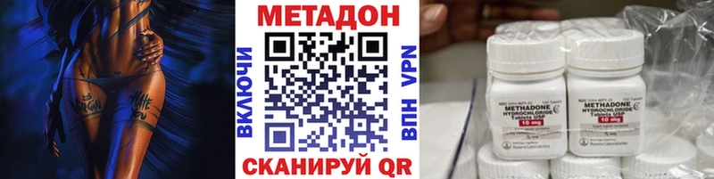 Метадон кристалл  купить  цена  Щучье 